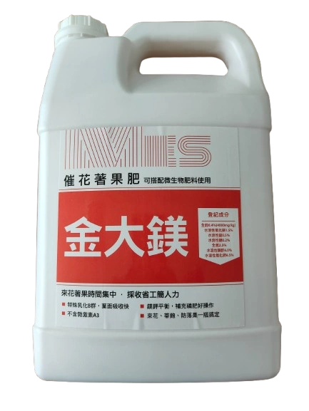 金大鎂-聚和