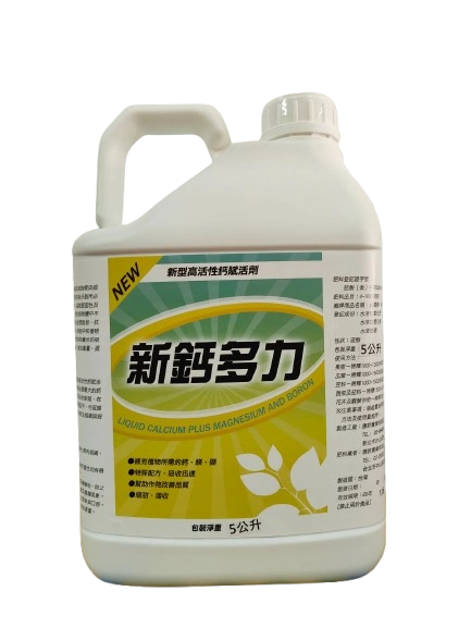 新鈣多力